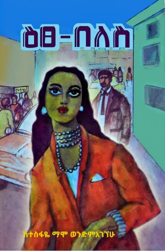 Etsé-Beles book cover